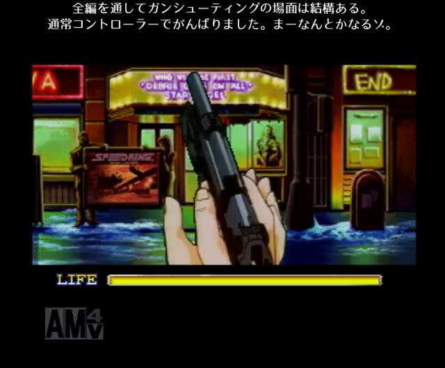 ポリスノーツ(3DO) | 電子遊戯作業所