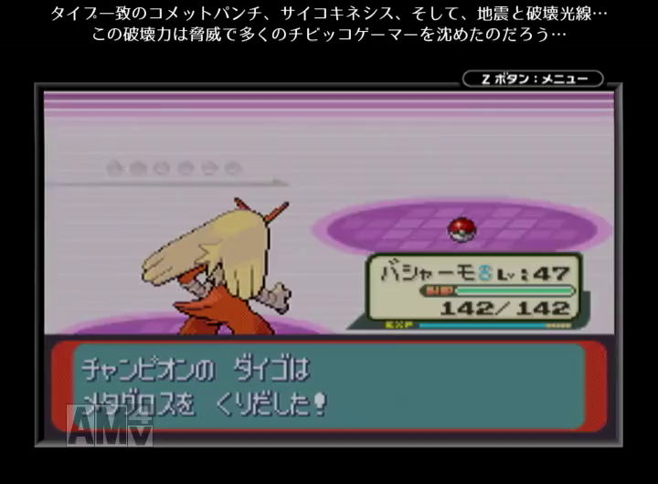 ポケットモンスター <br>ルビー(GBA) | 電子遊戯作業所