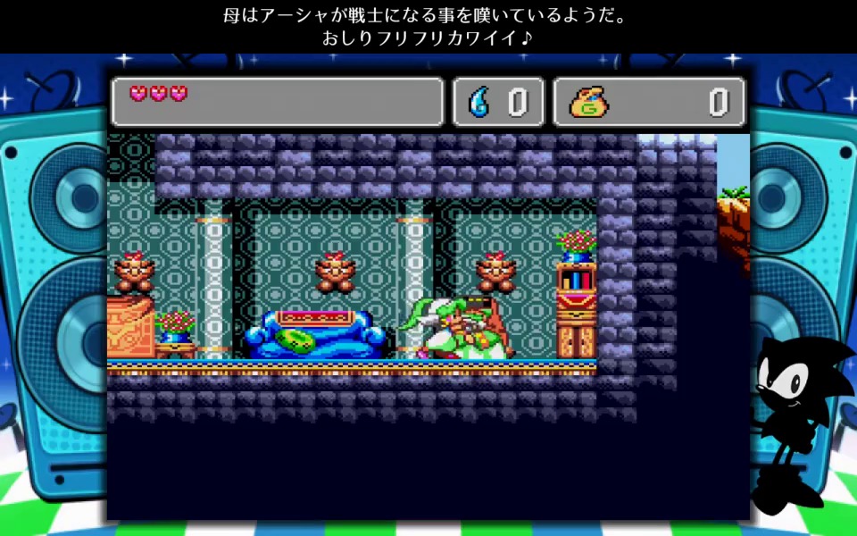 モンスターワールドIV(MD) | 電子遊戯作業所