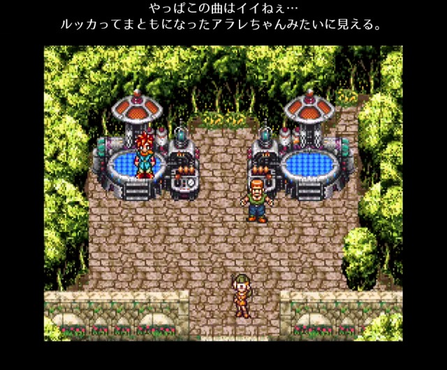 クロノ・トリガー(SFC) | 電子遊戯作業所