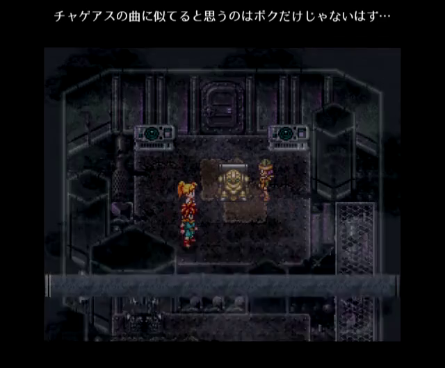 クロノ・トリガー(SFC) | 電子遊戯作業所