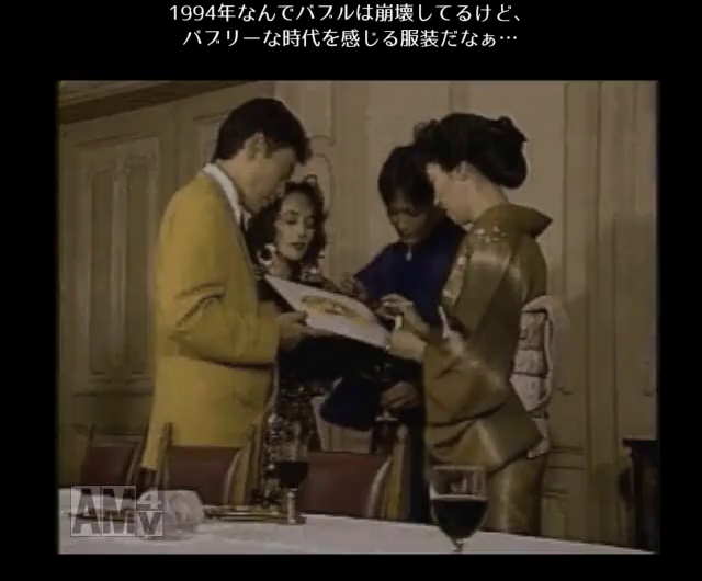 山村美紗サスペンス 京都鞍馬山荘殺人事件(3DO) | 電子遊戯作業所